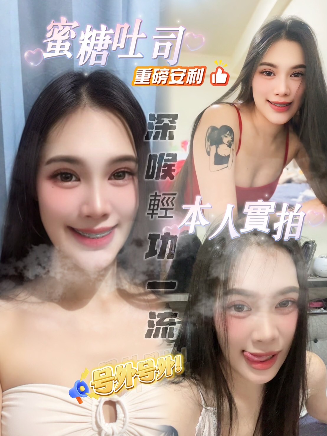 桃園 美美 胸圍38D|年齡28